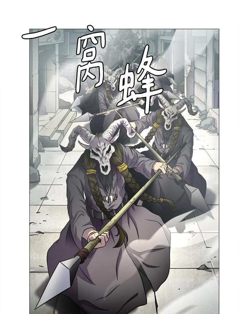 《无火之界》4.活下去的办法 第68页