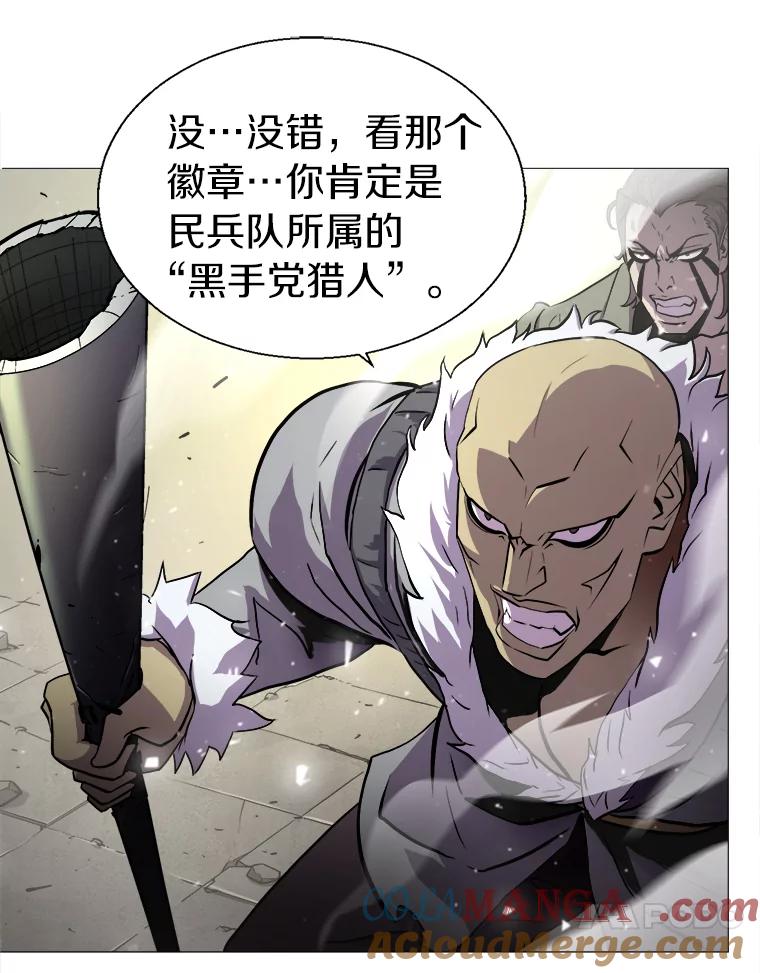 《无火之界》4.活下去的办法 第4页