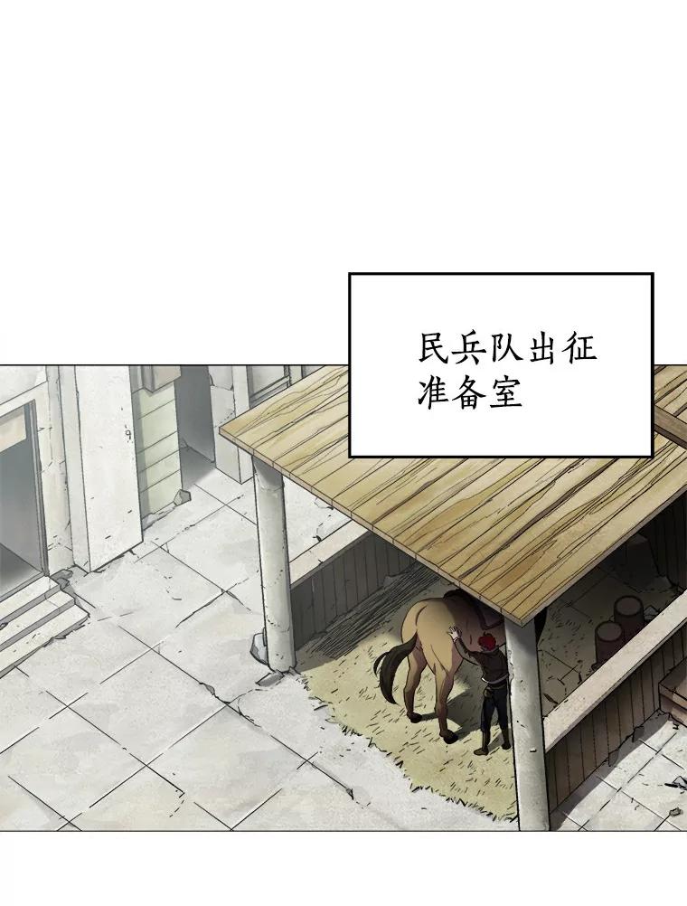 《无火之界》4.活下去的办法 第50页