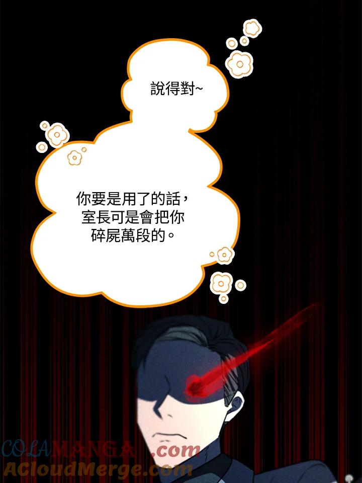 《超级巨星的才华书库》第4话 第41页