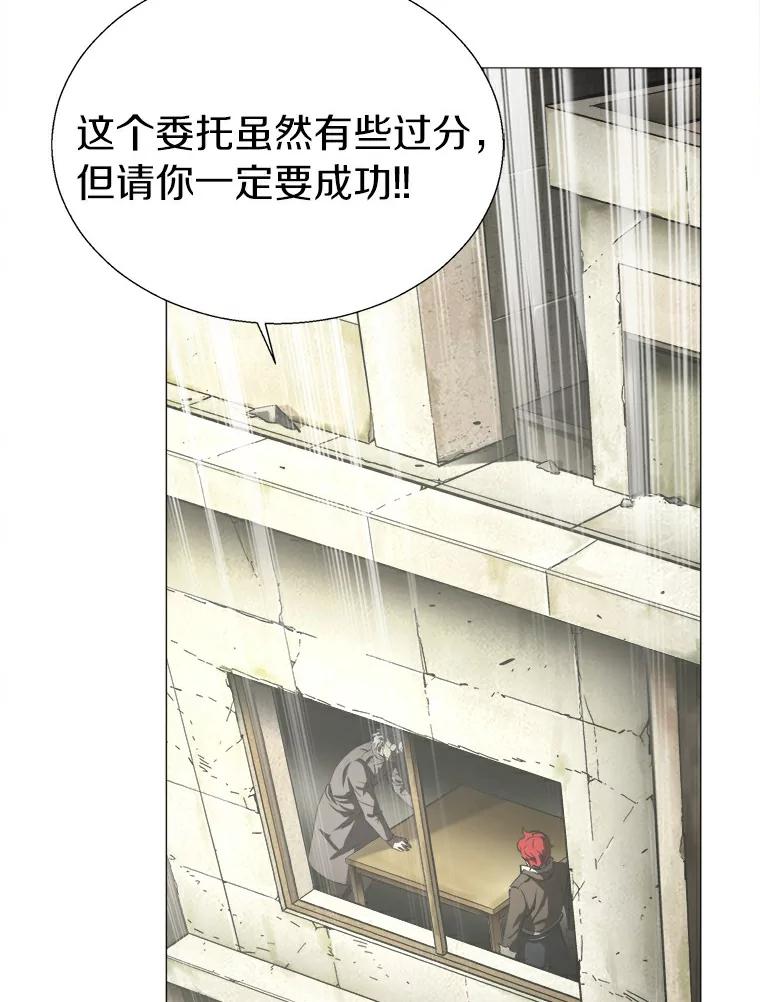 《无火之界》4.活下去的办法 第48页