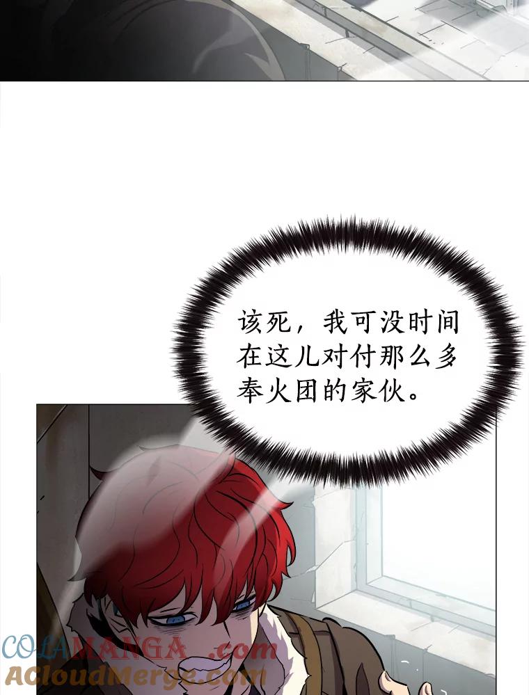 《无火之界》4.活下去的办法 第70页