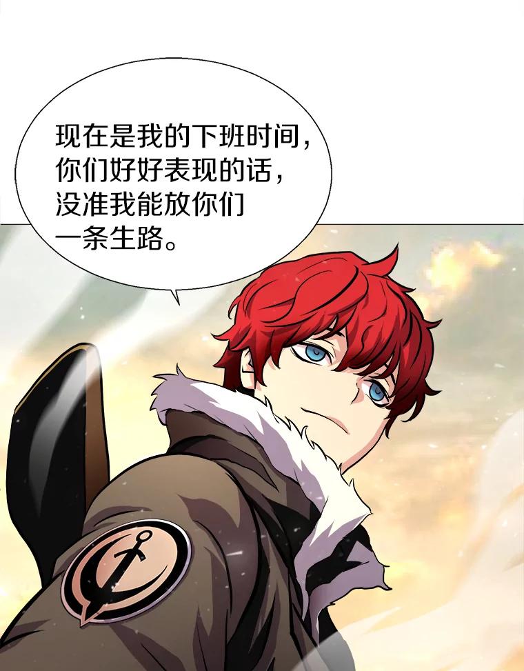 《无火之界》4.活下去的办法 第5页