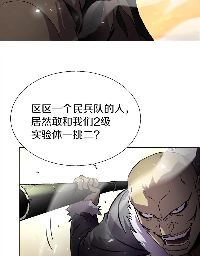 《无火之界》4.活下去的办法 第6页