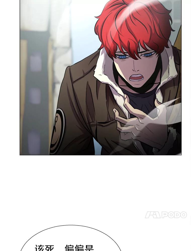 《无火之界》4.活下去的办法 第65页
