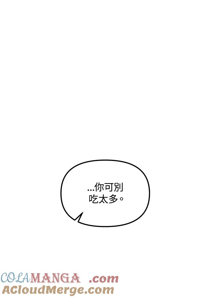 《超级巨星的才华书库》第4话 第93页