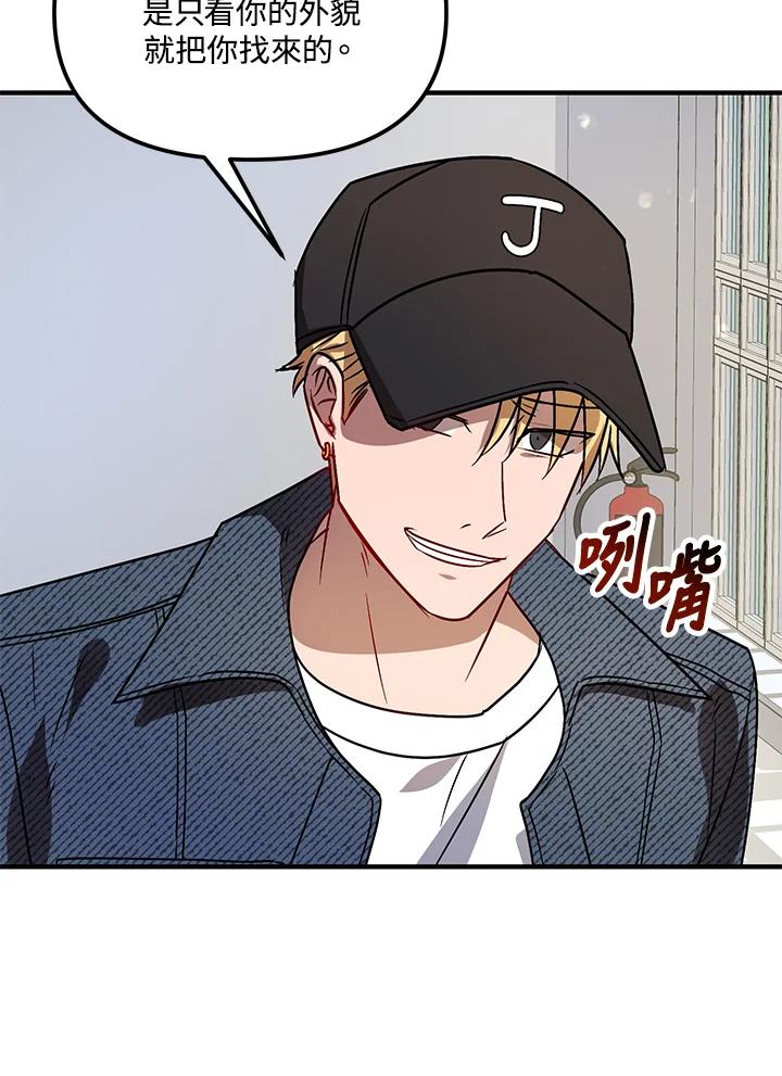 《超级巨星的才华书库》第4话 第68页