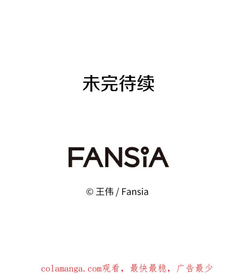 《无火之界》4.活下去的办法 第84页
