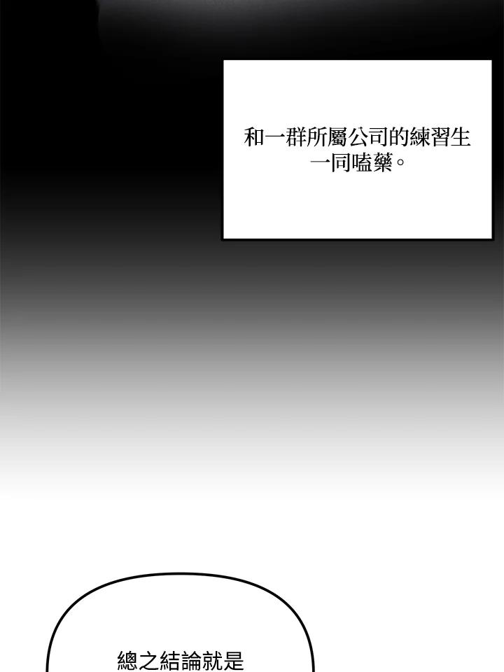 《超级巨星的才华书库》第4话 第39页