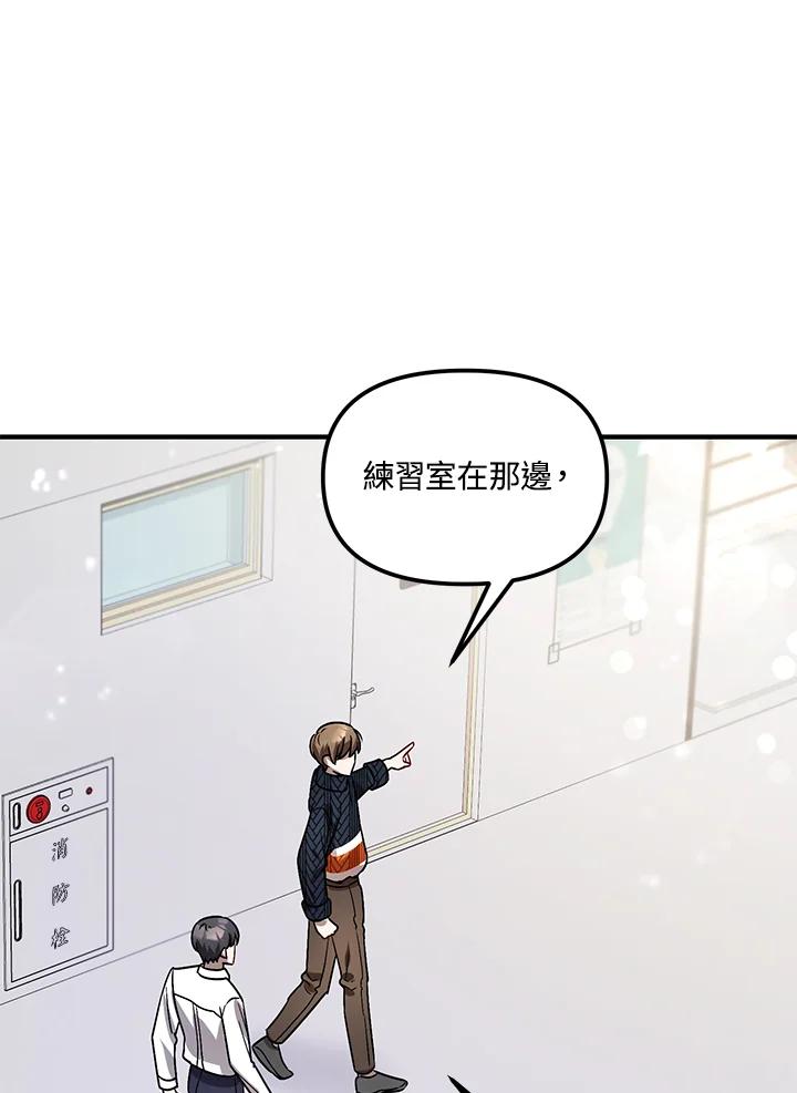 《超级巨星的才华书库》第4话 第51页