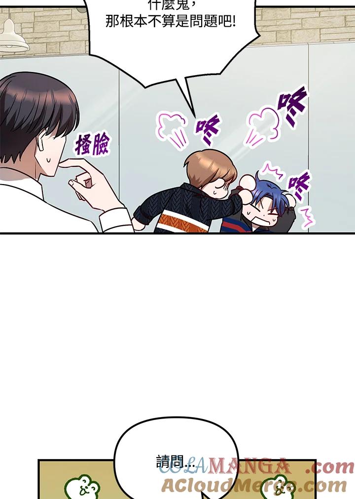 《超级巨星的才华书库》第4话 第25页