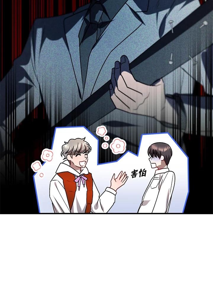 《超级巨星的才华书库》第4话 第42页