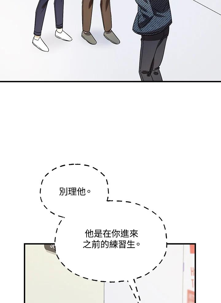 《超级巨星的才华书库》第4话 第70页