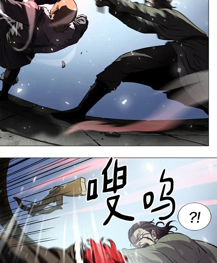 《无火之界》4.活下去的办法 第20页