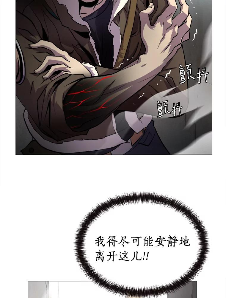 《无火之界》4.活下去的办法 第71页