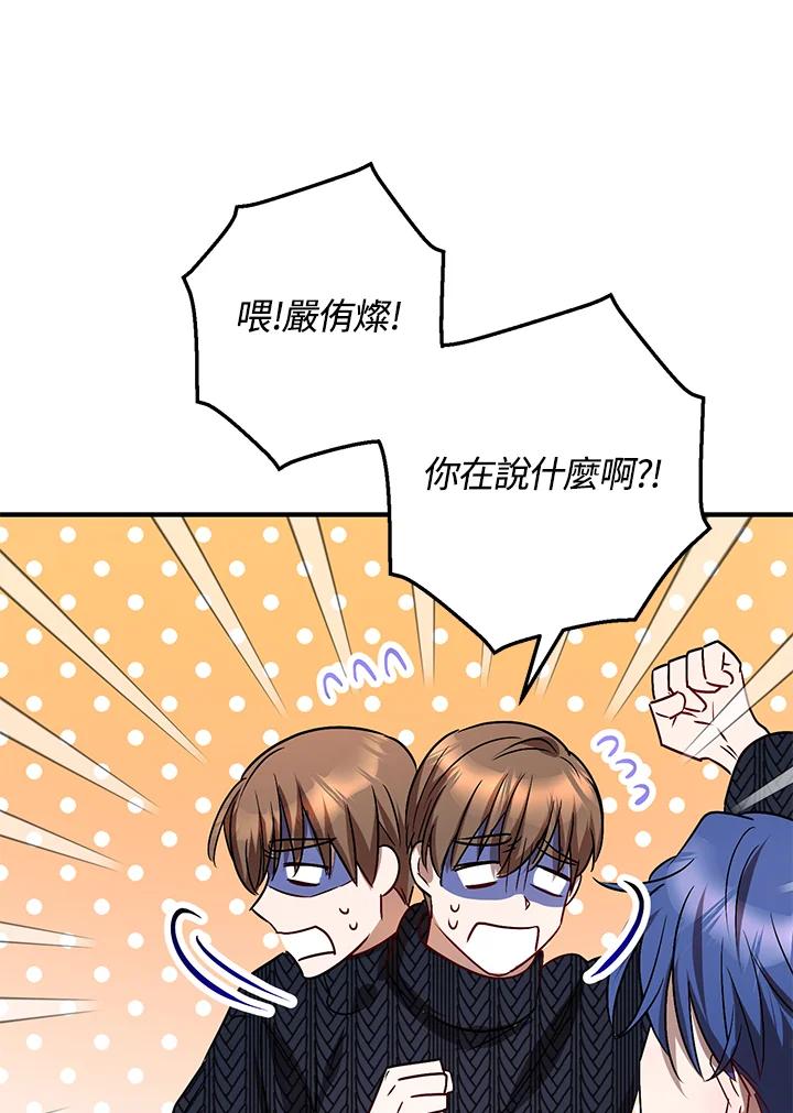 《超级巨星的才华书库》第4话 第23页