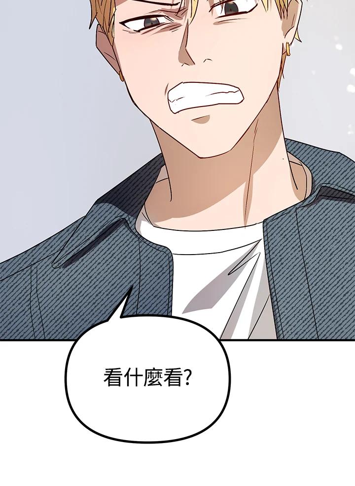 《超级巨星的才华书库》第4话 第75页