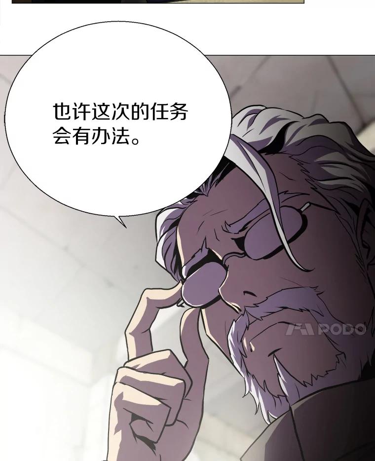 《无火之界》4.活下去的办法 第39页