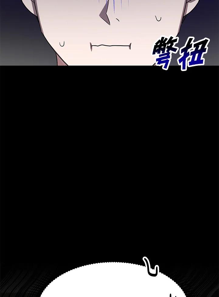 《超级巨星的才华书库》第4话 第2页