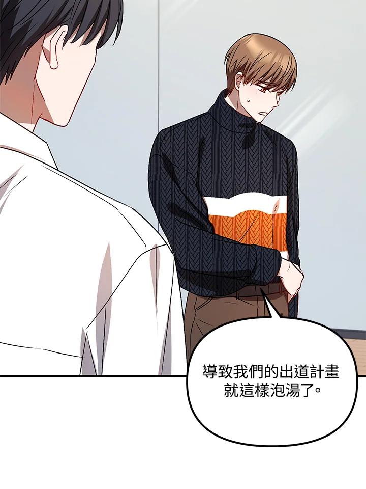 《超级巨星的才华书库》第4话 第34页