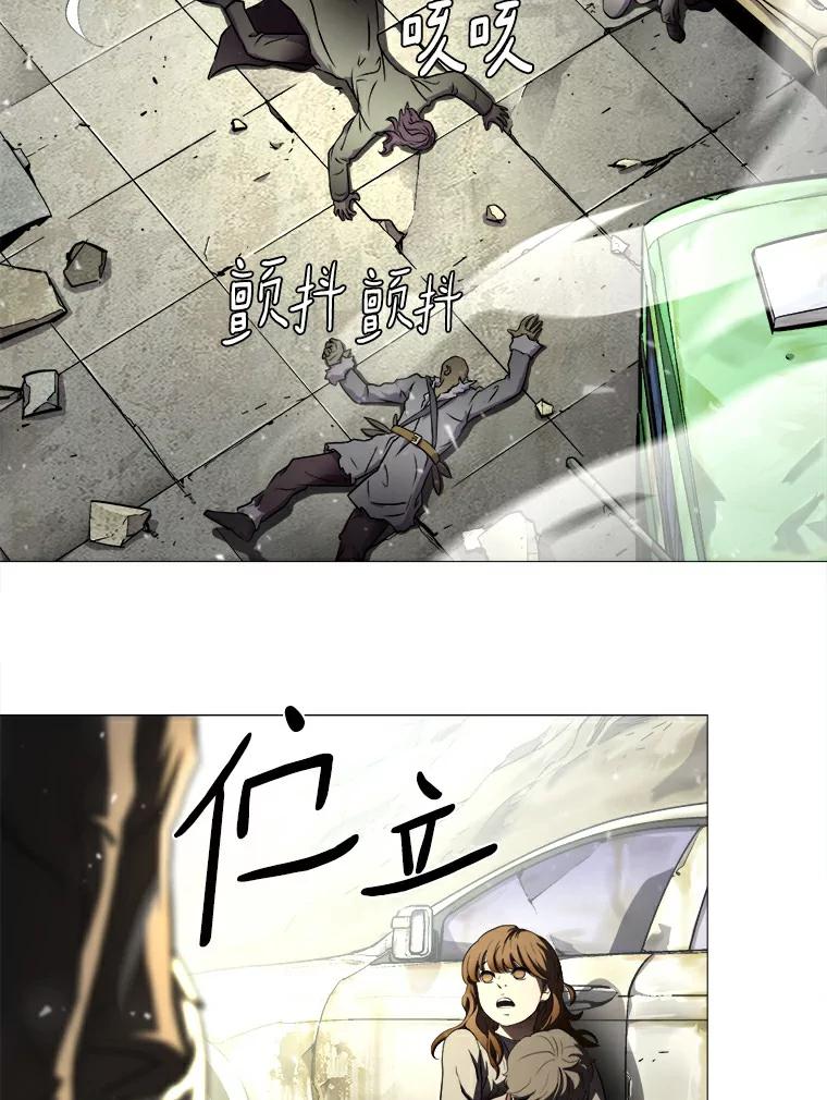 《无火之界》4.活下去的办法 第26页