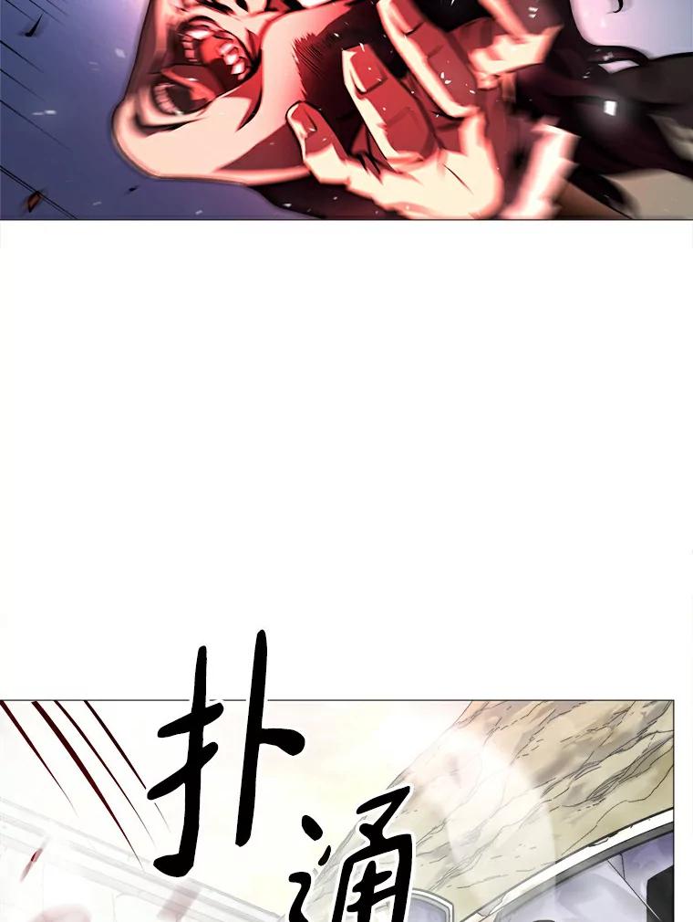 《无火之界》4.活下去的办法 第24页