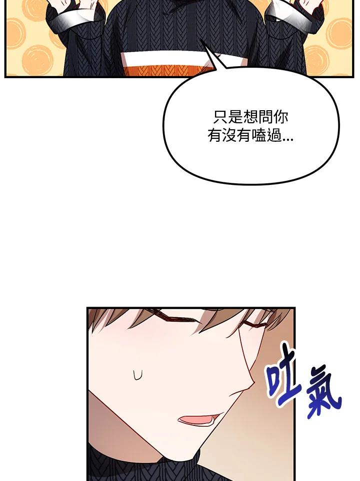 《超级巨星的才华书库》第4话 第32页