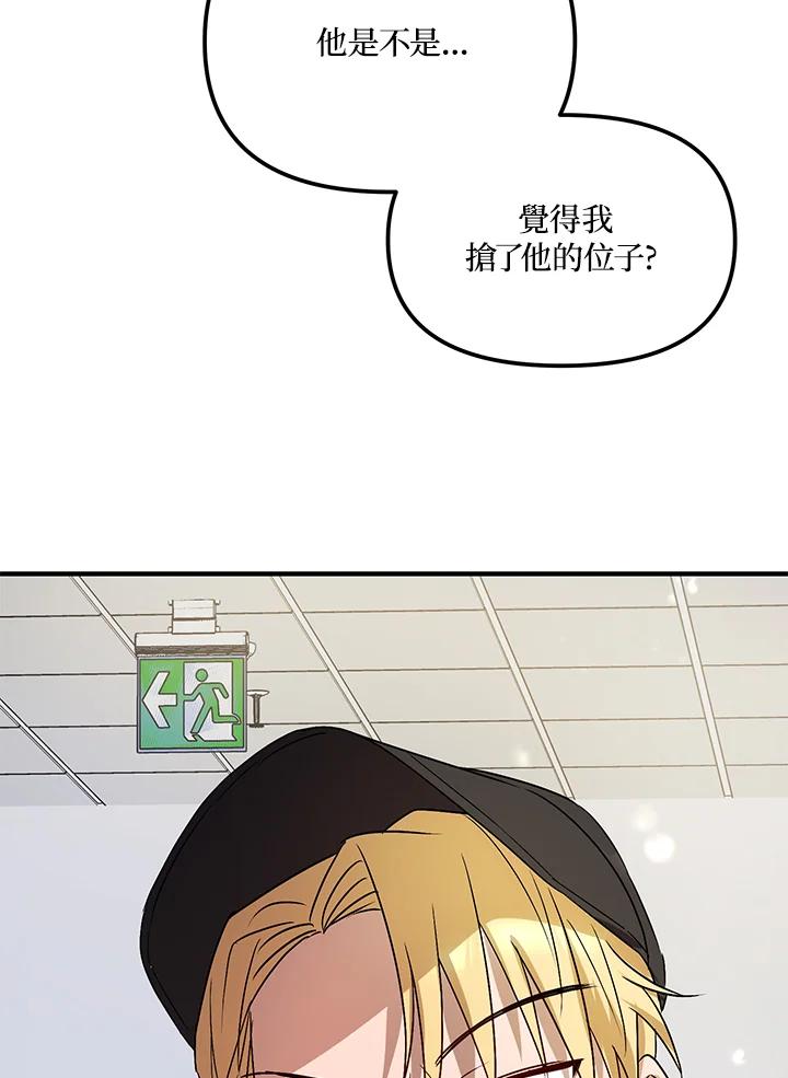 《超级巨星的才华书库》第4话 第74页
