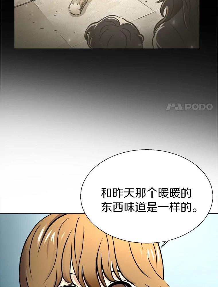 《无火之界》4.活下去的办法 第59页