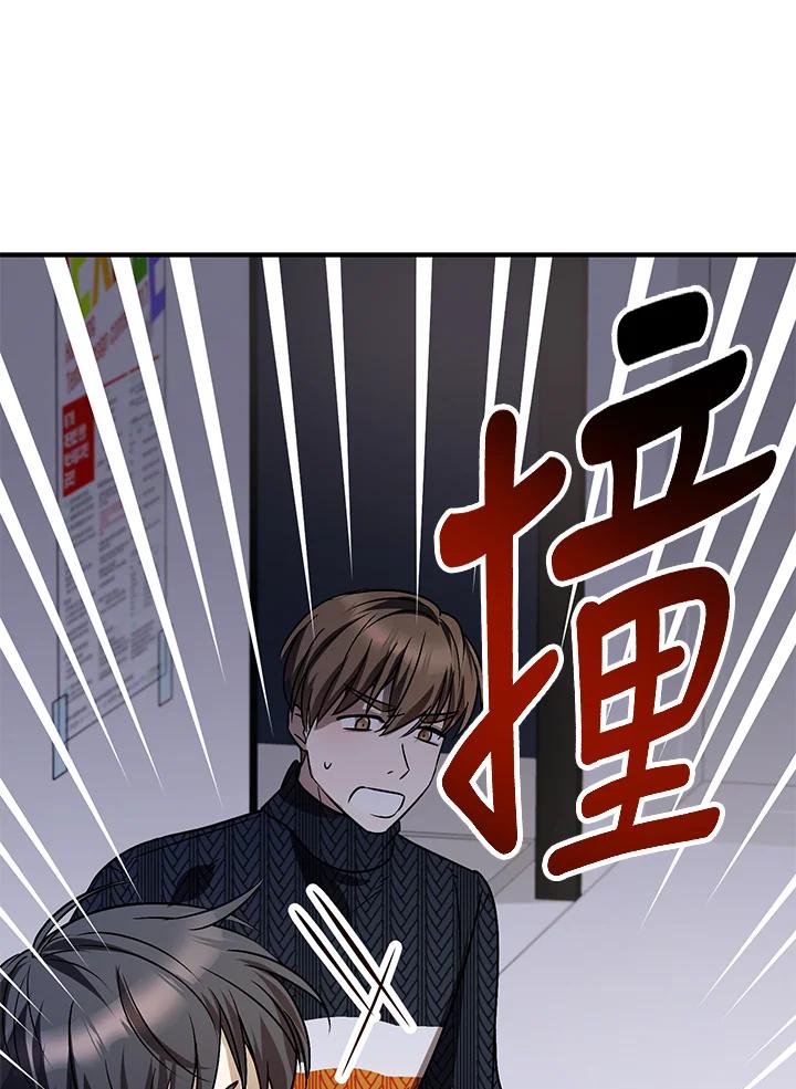 《超级巨星的才华书库》第4话 第78页