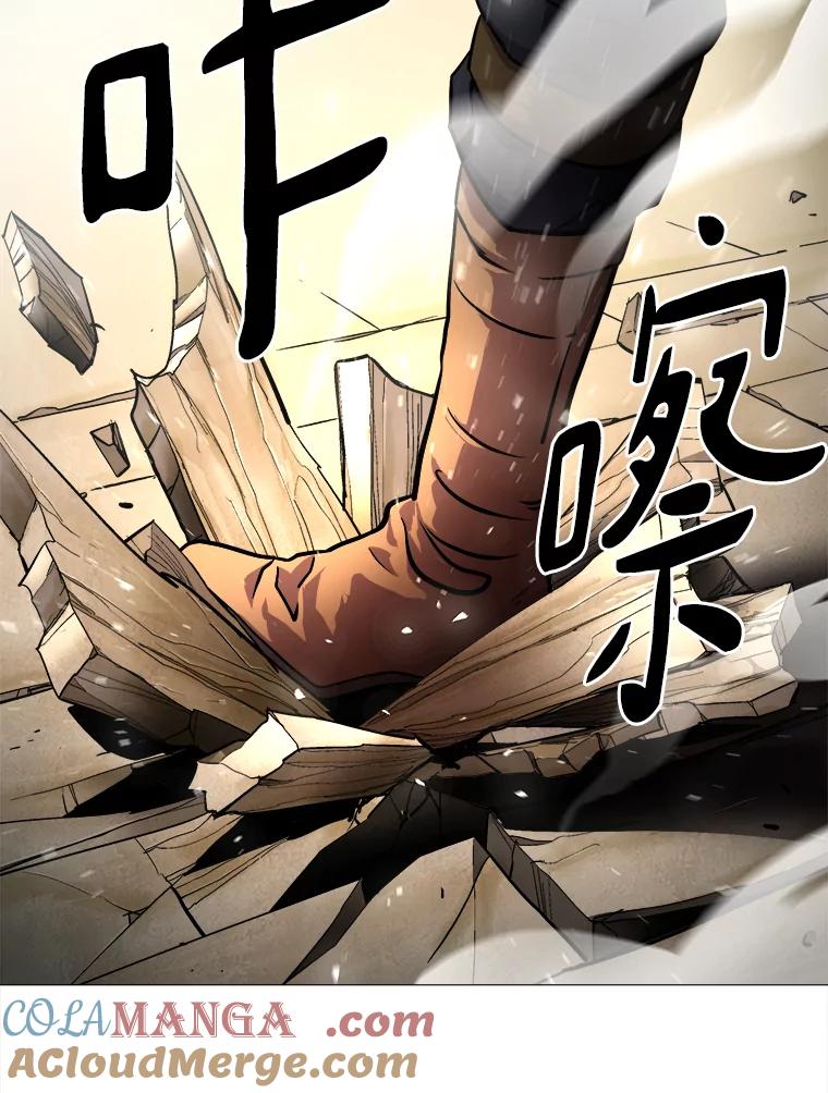 《无火之界》4.活下去的办法 第73页