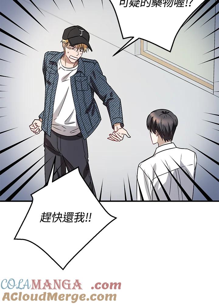 《超级巨星的才华书库》第4话 第89页
