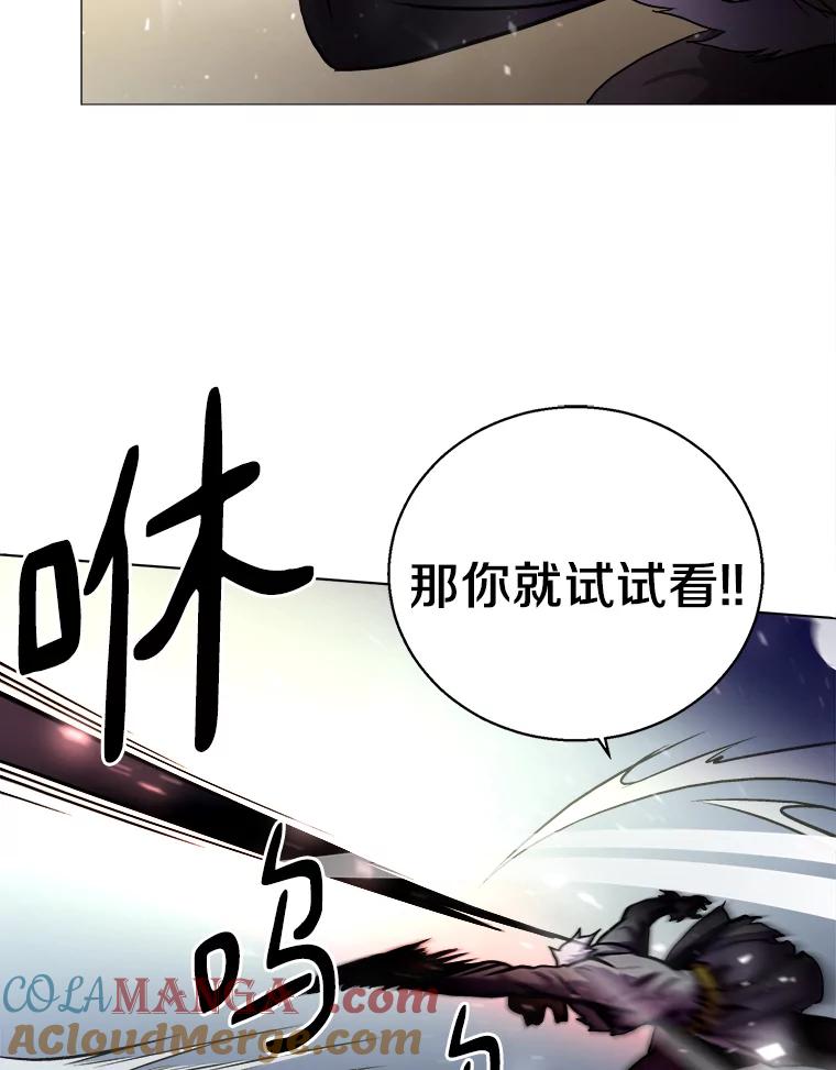《无火之界》4.活下去的办法 第7页