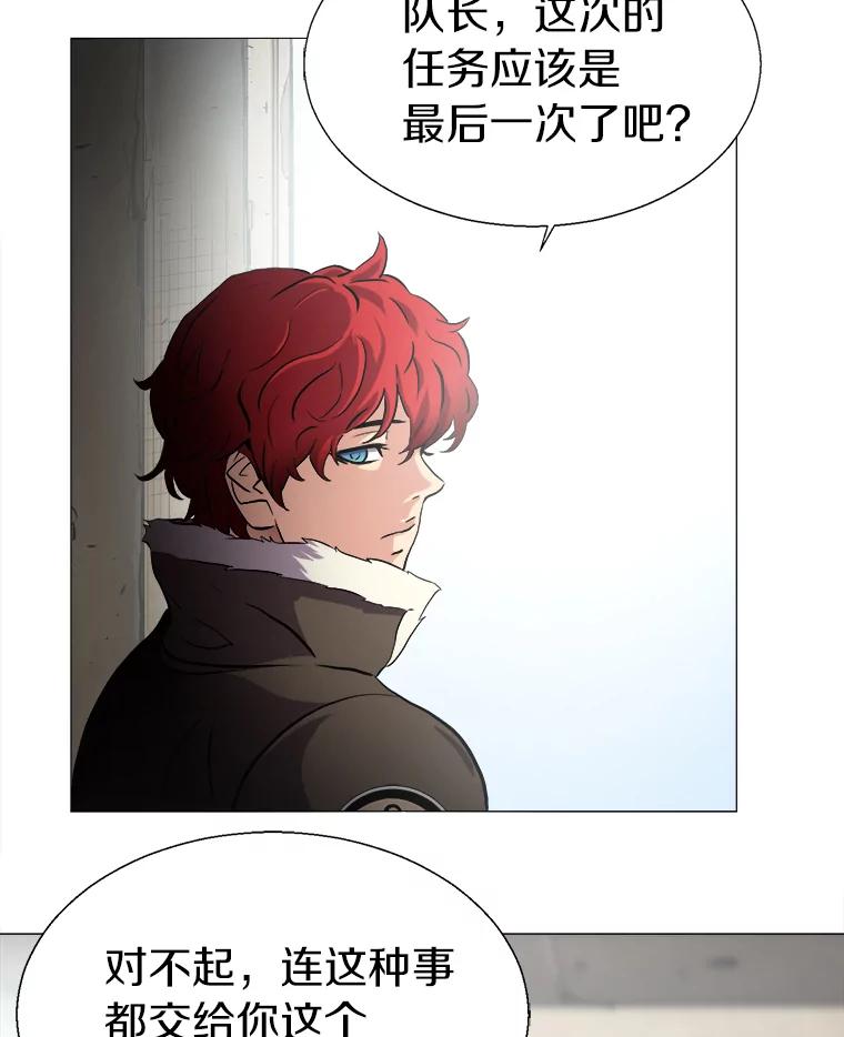 《无火之界》4.活下去的办法 第35页