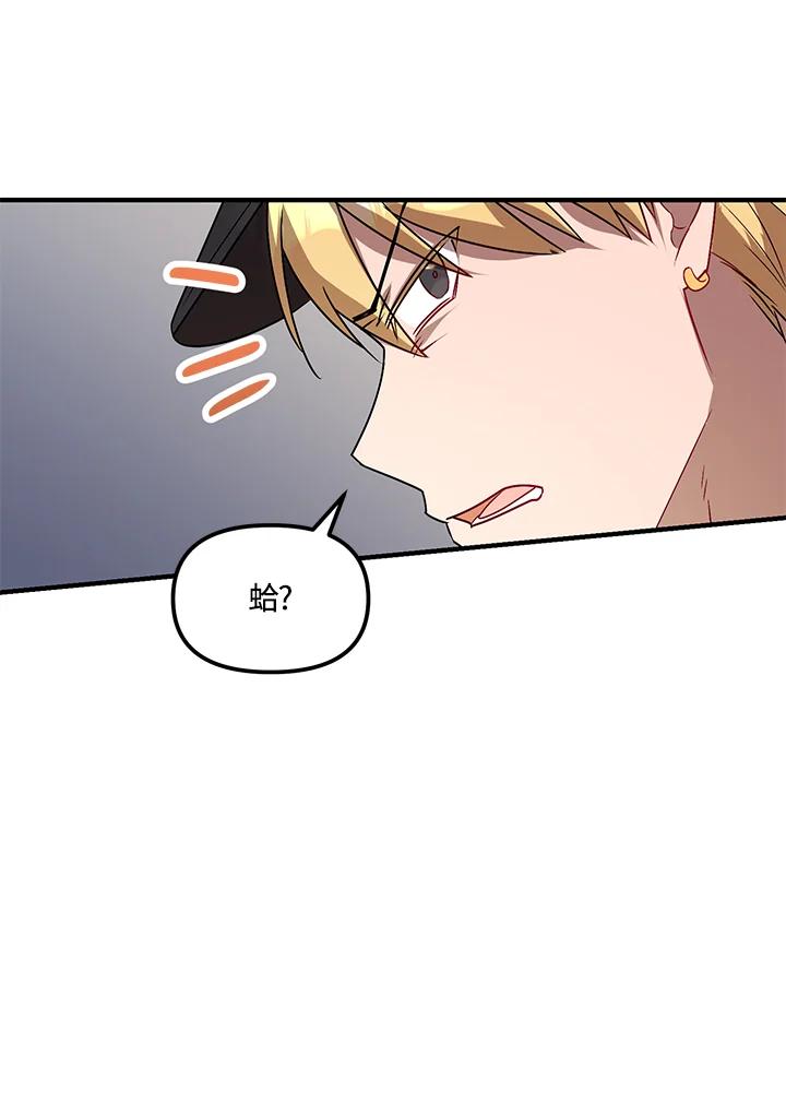 《超级巨星的才华书库》第4话 第94页