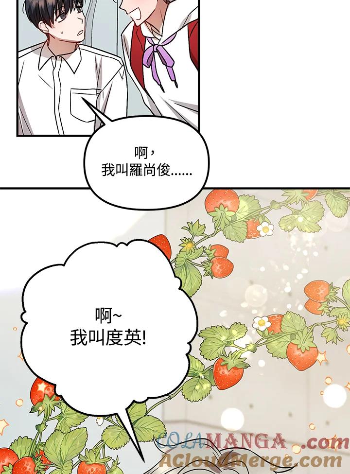 《超级巨星的才华书库》第4话 第5页