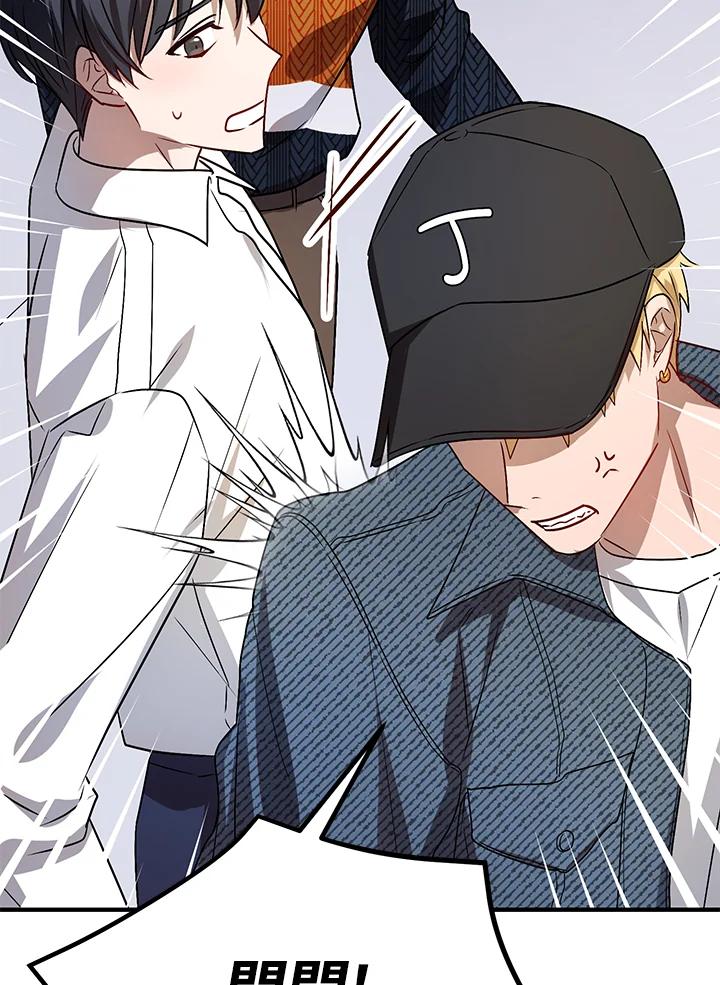 《超级巨星的才华书库》第4话 第79页