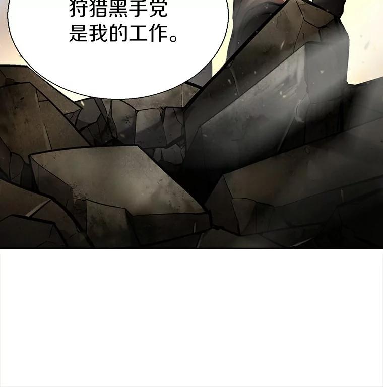 《无火之界》4.活下去的办法 第3页