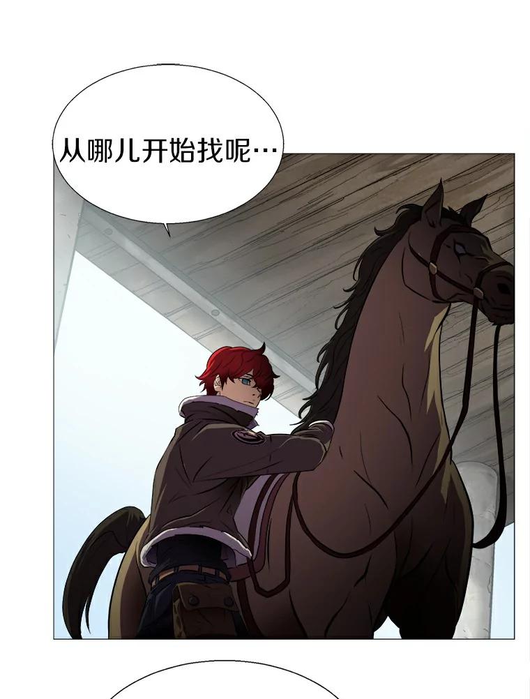 《无火之界》4.活下去的办法 第51页