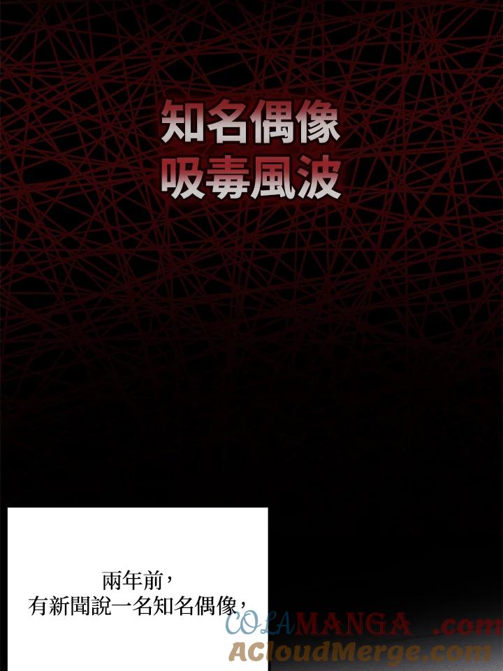 《超级巨星的才华书库》第4话 第37页