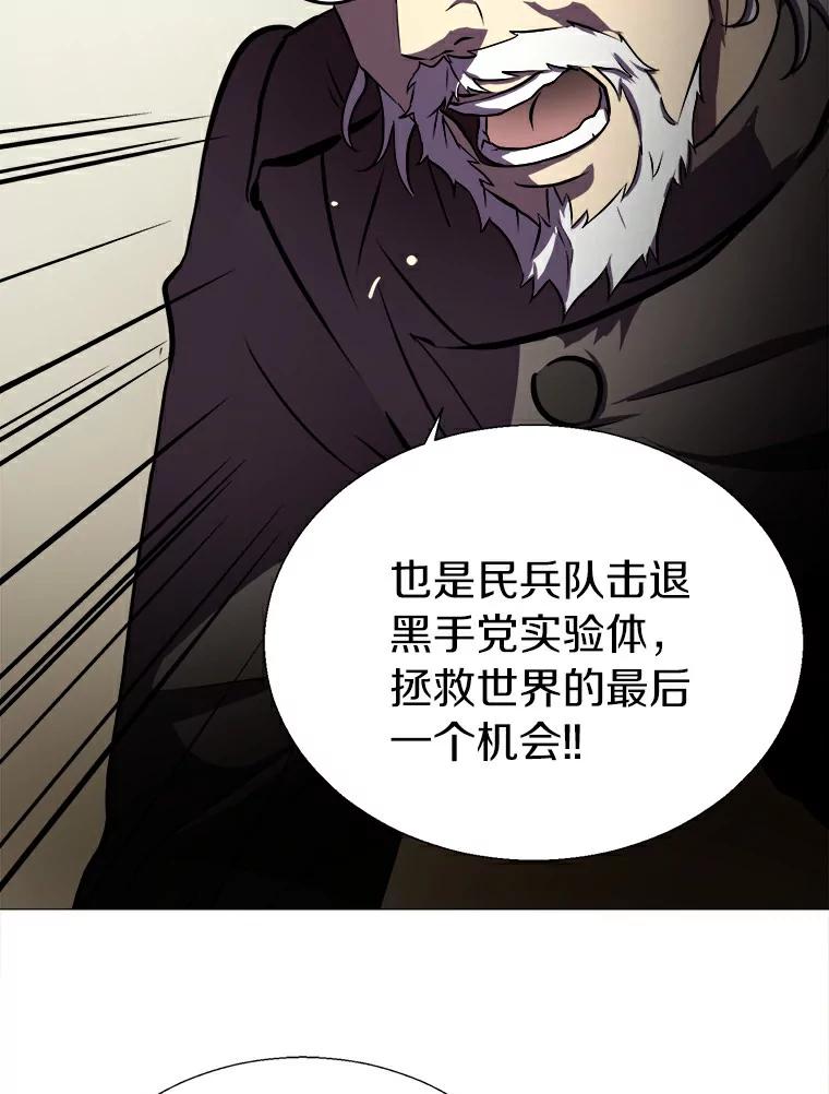 《无火之界》4.活下去的办法 第47页
