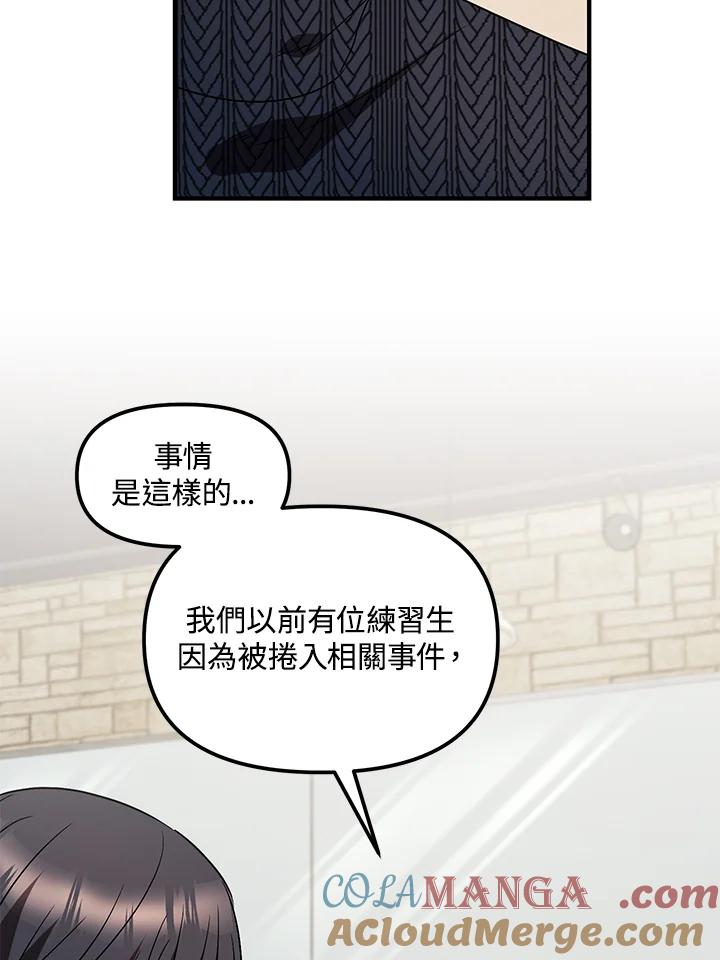 《超级巨星的才华书库》第4话 第33页