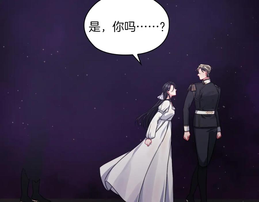 《以使者之名》第40话 重逢 第23页