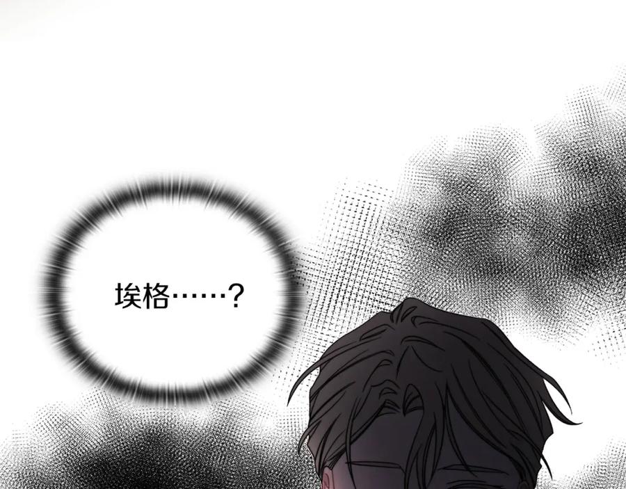 《以使者之名》第40话 重逢 第16页