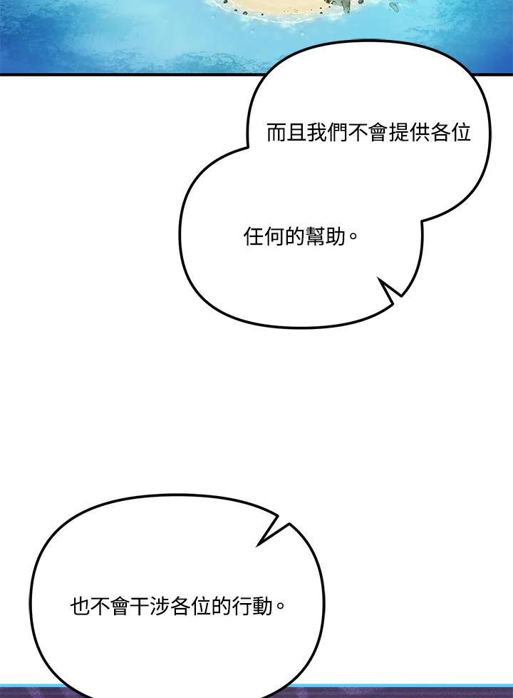 《超级巨星的才华书库》第44话 第56页