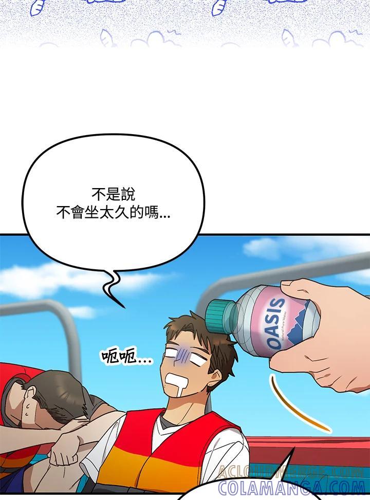 《超级巨星的才华书库》第44话 第5页