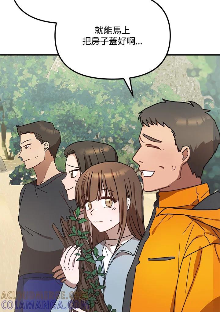 《超级巨星的才华书库》第44话 第89页