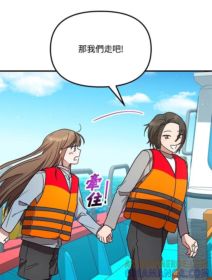 《超级巨星的才华书库》第44话 第37页
