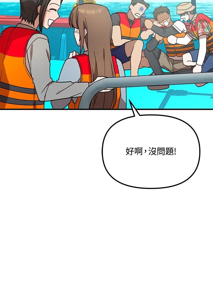 《超级巨星的才华书库》第44话 第36页