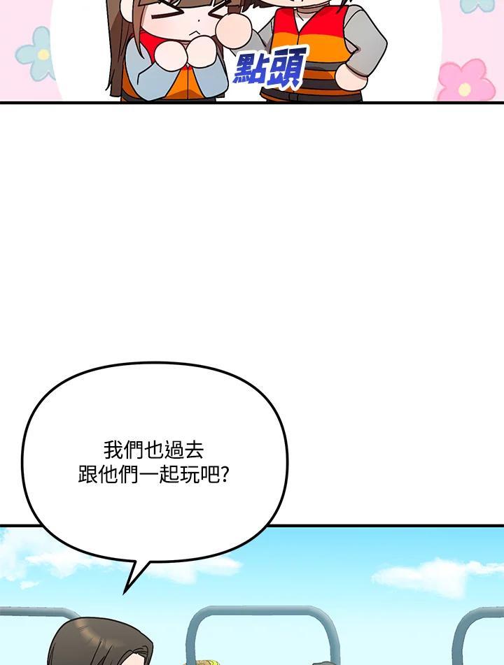 《超级巨星的才华书库》第44话 第35页